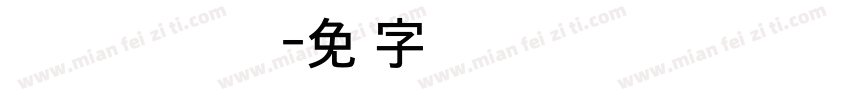 Sandol Neo Gothic字体转换
